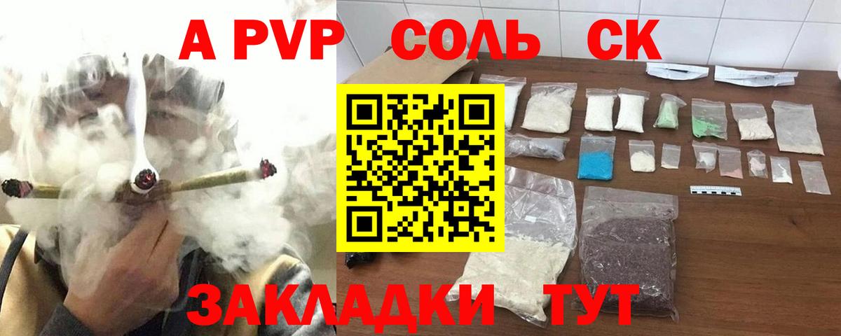 A PVP Crystall Чебаркуль
