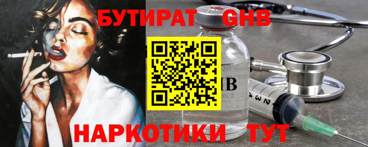 Чебаркуль  Бутират Butirat  Вход с VPN 