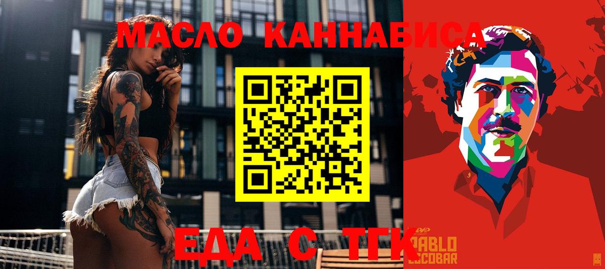 Cannafood конопля  Вход с VPN  Чебаркуль 