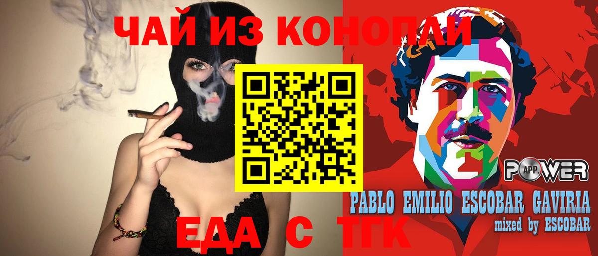 Печенье с ТГК марихуана Чебаркуль