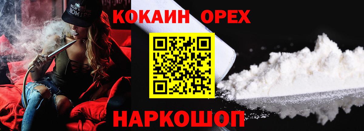 Чебаркуль  Cocaine Эквадор  Вход с VPN  Кокаин Колумбийский 