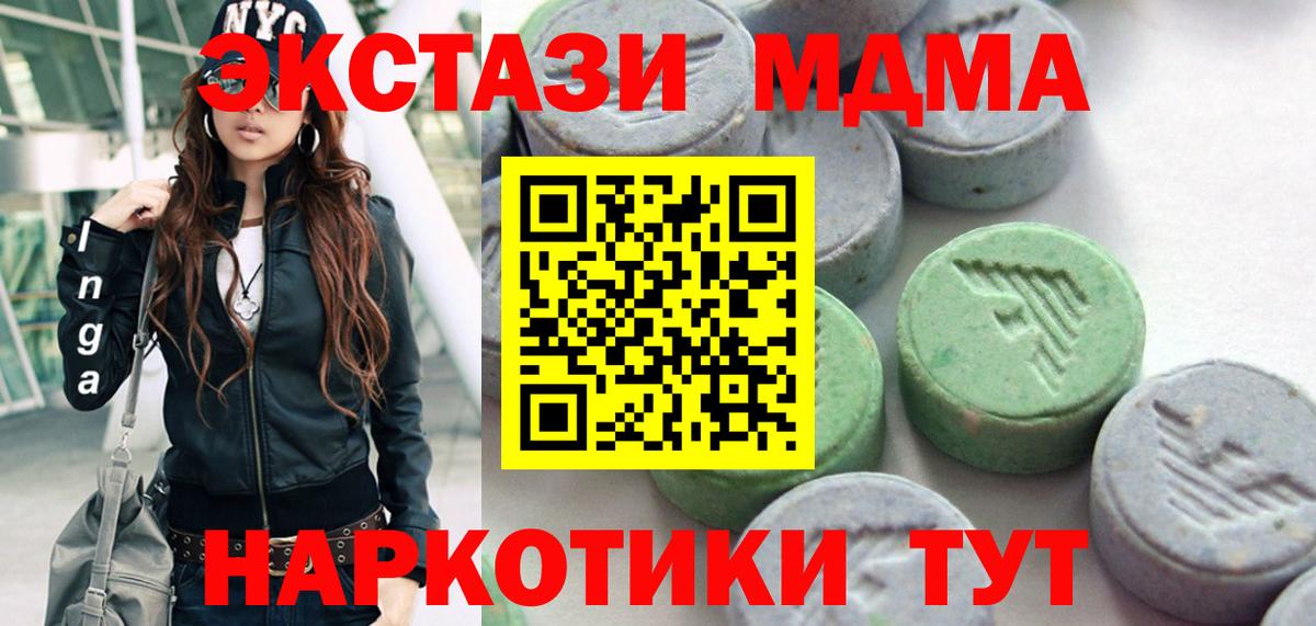 Чебаркуль  ГАШИШ  Вход с VPN  МДМА  ЭКСТАЗИ  Кетамин  ГАШИШ  МЕФ  