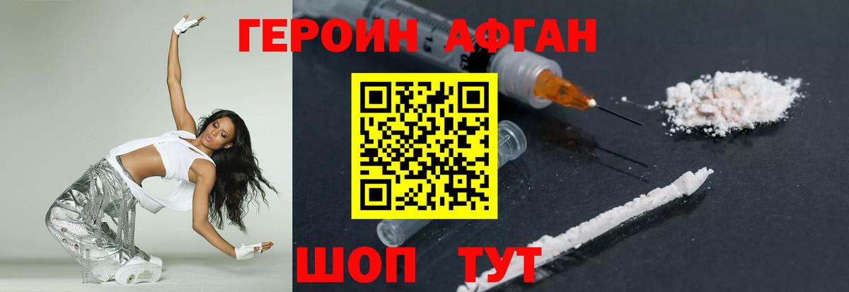 ГЕРОИН гречка  Героин  Чебаркуль  Вход с VPN 