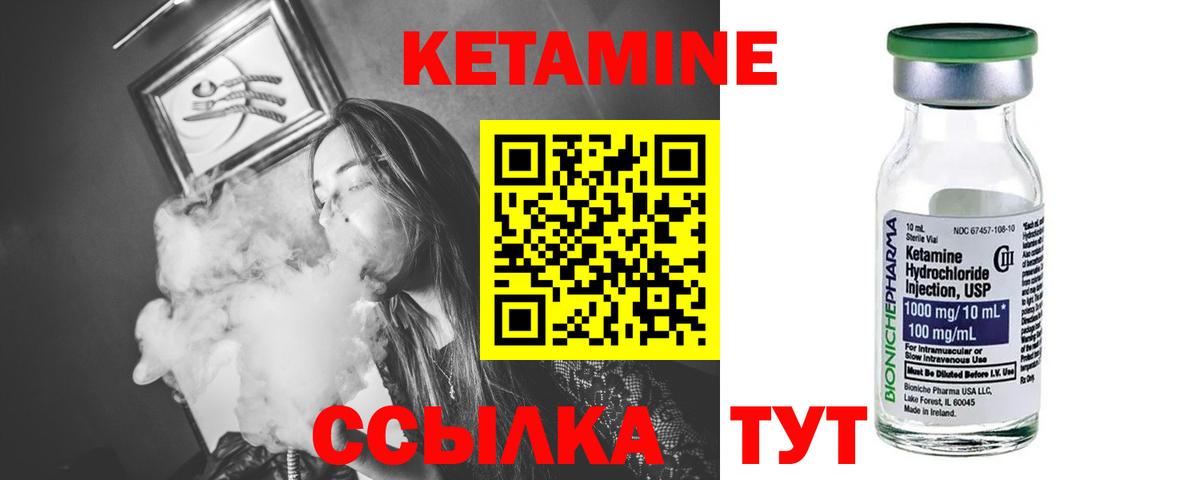 Чебаркуль  КЕТАМИН VHQ  mega зеркало  нарко площадка официальный сайт  Вход с VPN  КЕТАМИН VHQ 