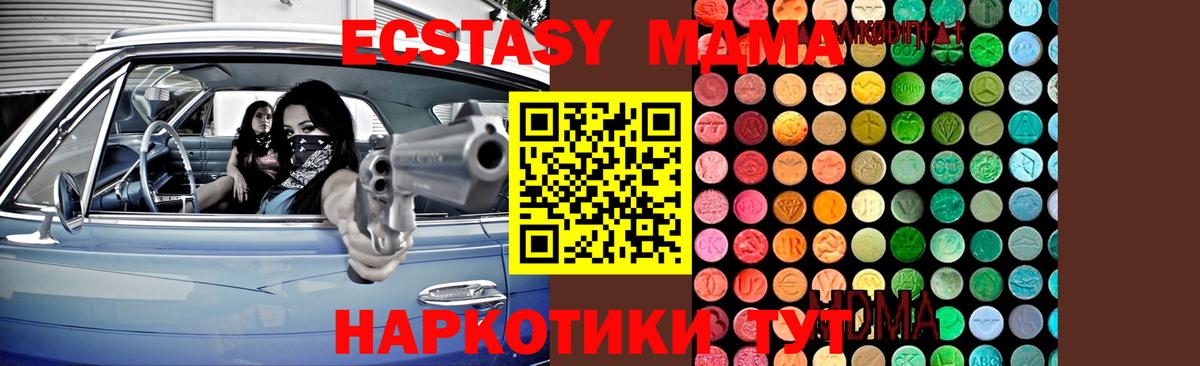 MDMA crystal  Вход с VPN  MDMA  Чебаркуль  МДМА молли 