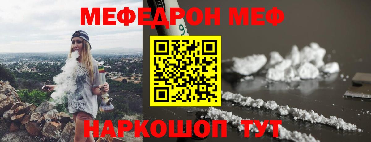 МЕФ мука Чебаркуль