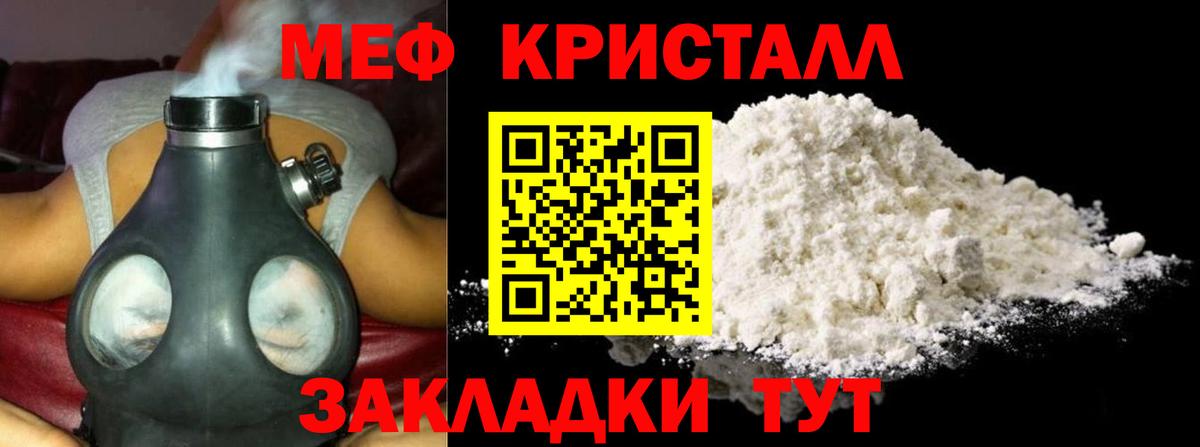 Мефедрон кристаллы  блэк спрут зеркало  сколько стоит  МЕФ  Чебаркуль  Меф кристаллы  Вход с VPN 