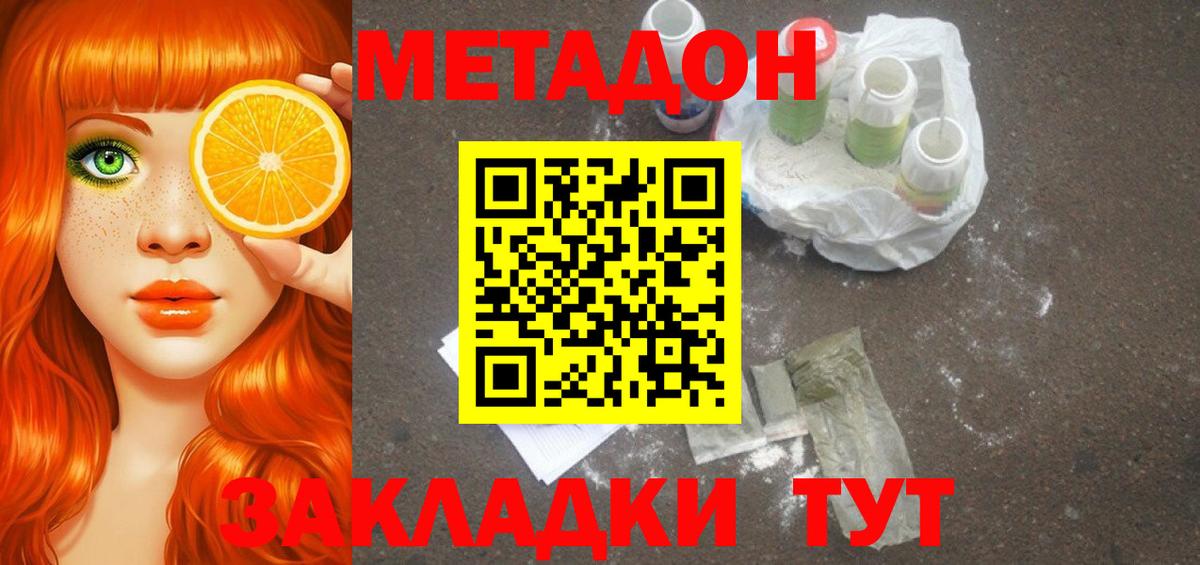 ссылка на мегу онион  Метадон белоснежный  Чебаркуль  Вход с VPN  МЕТАДОН VHQ 