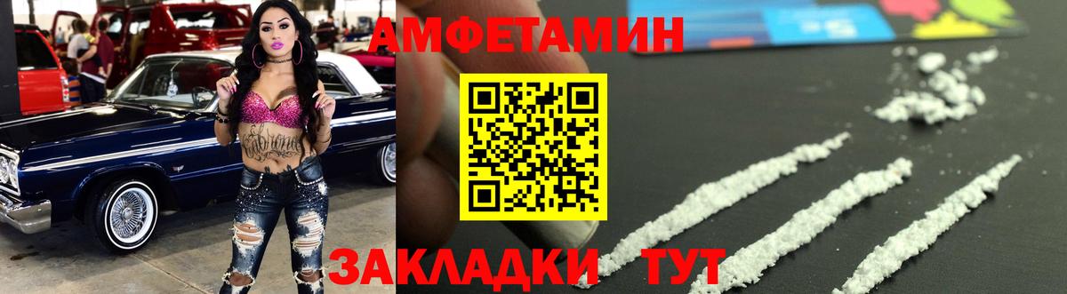 МЕТАМФЕТАМИН пудра Чебаркуль