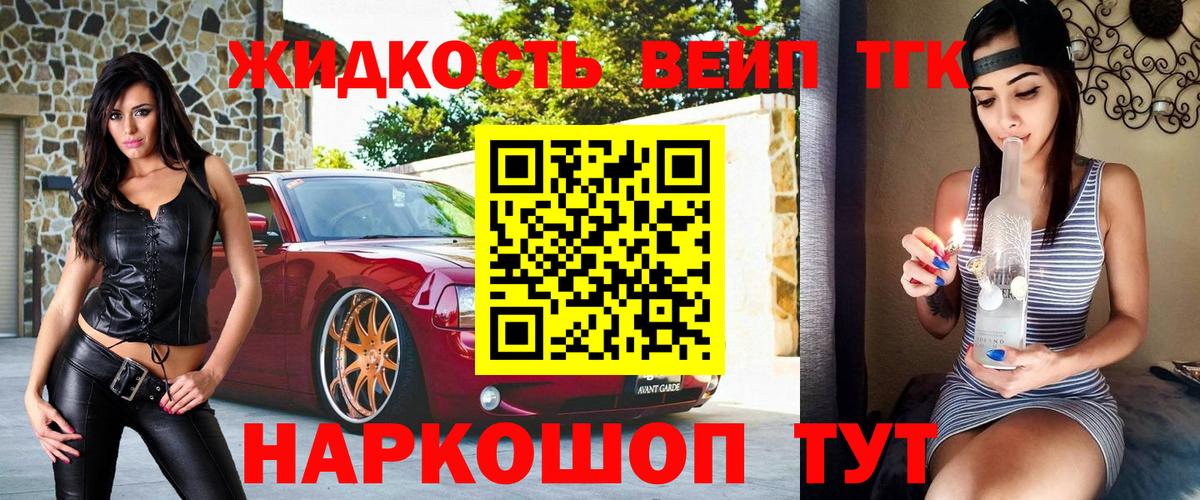 Чебаркуль  хочу наркоту  Вход с VPN  ТГК THC oil 